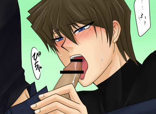 Kaiba Hentai